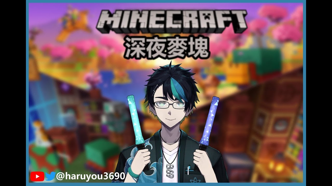 [ Minecraft] 深夜了 非常適合休閑地魚骨挖礦【CN/EN/BM/JP(?)】🔵💊 | MYViki