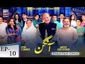 Watch Aangan Episode 10 - ARY Zindagi Drama Online In HD