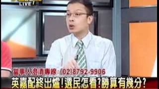 大話新聞 20110909 2