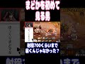 アルティメットまどかを初めて見る男 #にゃんこ大戦争 #まどか #shorts