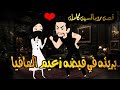 قصه رومانسيه كامله منتقبه في احضان زعيم المافيا قصه جامده موت Rashakamal6
