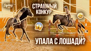 ОПАСНЫЙ КОНКУР⚡ | жми 🔔 чтобы не пропускать новые видео‼️