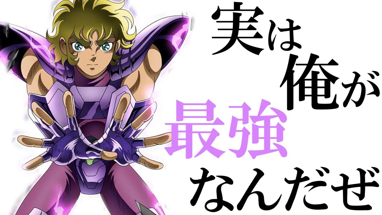 聖闘士星矢ライジングコスモ 邪武率いる速攻パーティーでko決めてやるぜ ユニコーンギャロップってな Pvpへ 太宰ゆぅ Youtube