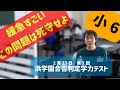 2月第1回浜学園合否判定テスト】今年は全5回。ここから始まる！成績
