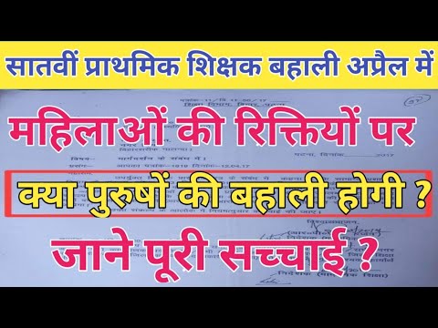 वीडियो: रिक्ति: 