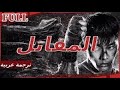 مترجم للعربية فيلم المقاتل I The Fighter I