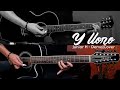 Y LLORO - Junior H en Guitarra (DEMO) | CHORDS
