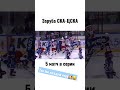Драка СКА - ЦСКА #кхл #хоккей #2023 #заруба #лед #кубокгагарина #супер
