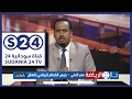 جديد استعدادات نادي الهلال مع عمر النقي زاوية تناول حال الرياضة 