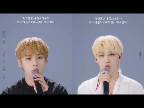 스트레이키즈 "말할 수 없는 비밀" 좌우음성
