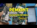 PЕMОNT ДЛЯ ПОДПИСЧИКОВ: Смартфон Samsung, книга Pocketbook и разблокировка iPhone