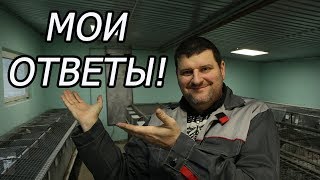 10 САМЫХ ЧАСТЫХ ВОПРОСОВ ОТ КРОЛИКОВОДОВ.