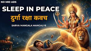 Sarva Mangala Mangalye | Durga Mantra for Deep Sleep & Protection | Navratri Durga Raksha Kavach screenshot 3