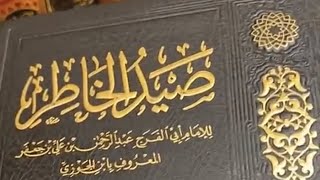 تأمّلات في كتاب: 