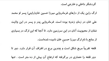 Farsi Reading: For Intermediate to Advanced Farsi Learners: Book 2 - Lesson 9
