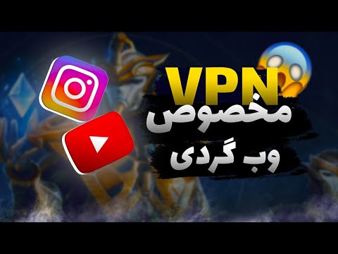 بهترین و جدیدترین VPN حال حاضر ایران|پرسرعت ترین فیلترشکن|مرگبارترین DNS ها