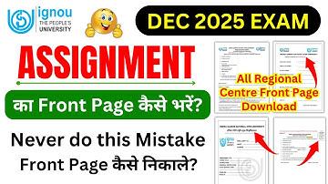IGNOU Assignment Front Page Kaise Fill Kare 2025 | IGNOU Assignment Front Page Downloa_IGNOU NEWS