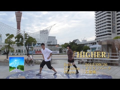 【屋外ダンエボ撮影会】HIGHER