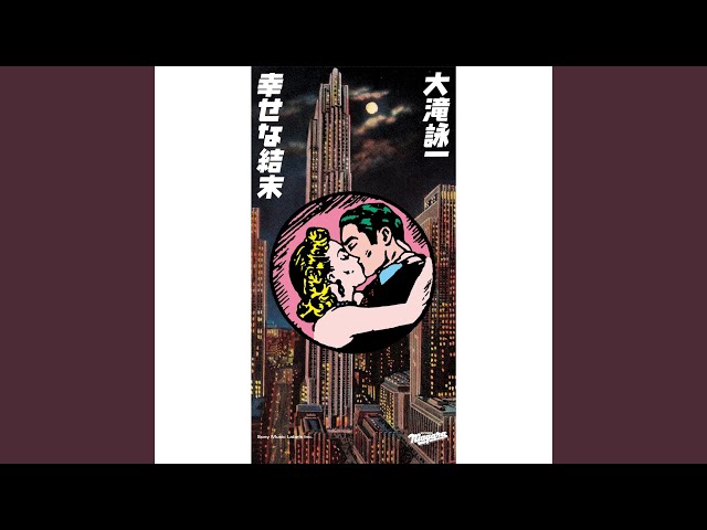 Shiawasena ketsumatsu (Karaoke) (2023 Remaster) class=