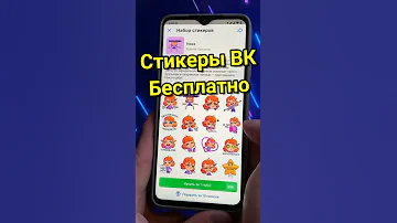 Как получить ссылку на стикеры в ВК