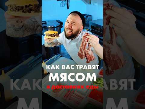 😱Сушисты ТРАВЯТ вас МЯСОМ в доставке еды! Это, вам никто не расскажет! 😱 #еда #суши #роллы #вагю