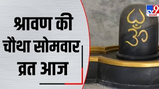 Sawan की चौथा Somvar Vrat आज, देखिए Noida के मंदिरों की तस्वीरें