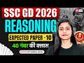 SSC GD REASONING PRACTICE SET 2026 | SSC GD EXPECTED QUESTIONS 2026 | BY GARIMA MA'AM | TESTBOOK #10