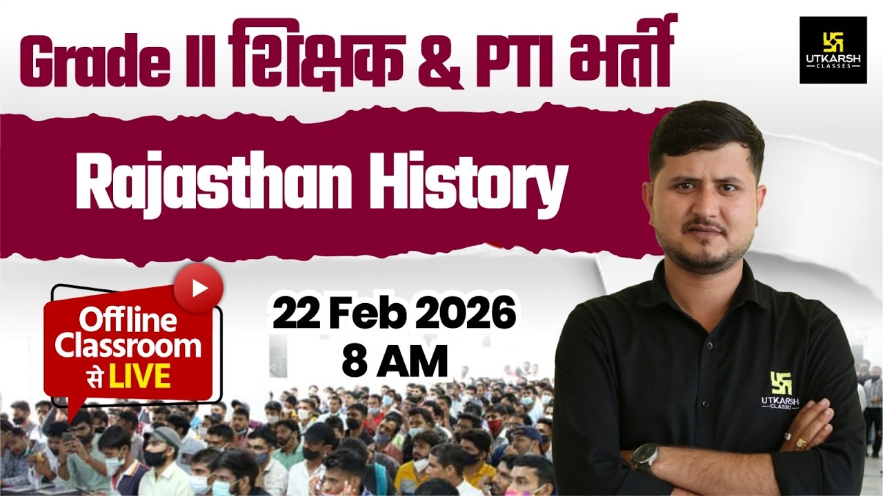 GRADE I & II शिक्षक I Rajasthan History चौहान वंश  Live From Offline Classroom | By Bharat Sir