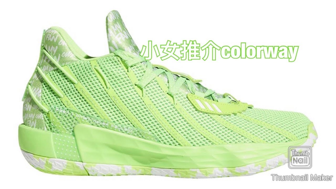 Adidas Dame 7真身曝光！有埋發售日期！ - YouTube