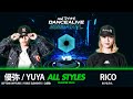 優弥/YUYA(SEPTENI RAPTURES) vs RICO(ありなみん)／ALL STYLES QUARTER FINAL／マイナビDANCEALIVE 2023 FINAL