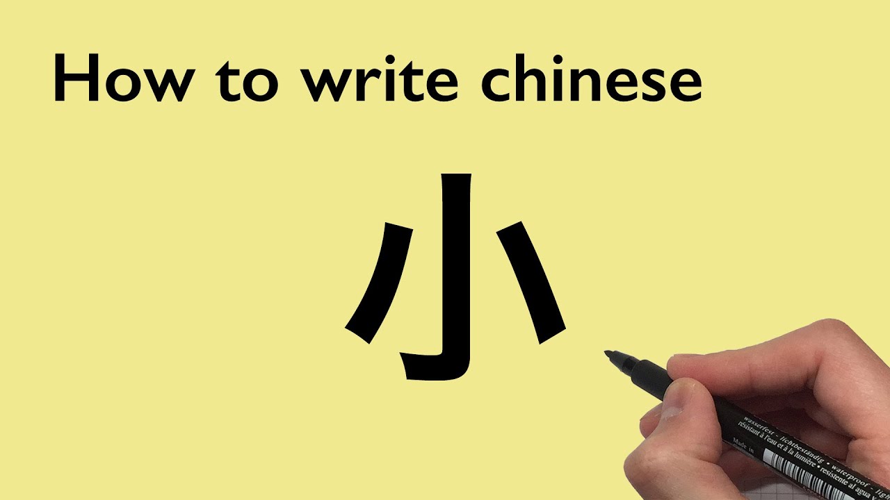 Chinese Calligraphy: How to write Small [小] 2020 #0024 - YouTube