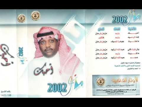 انت الوحيد مزعل فرحان 