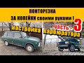 Как настроить карбюратор на ваз