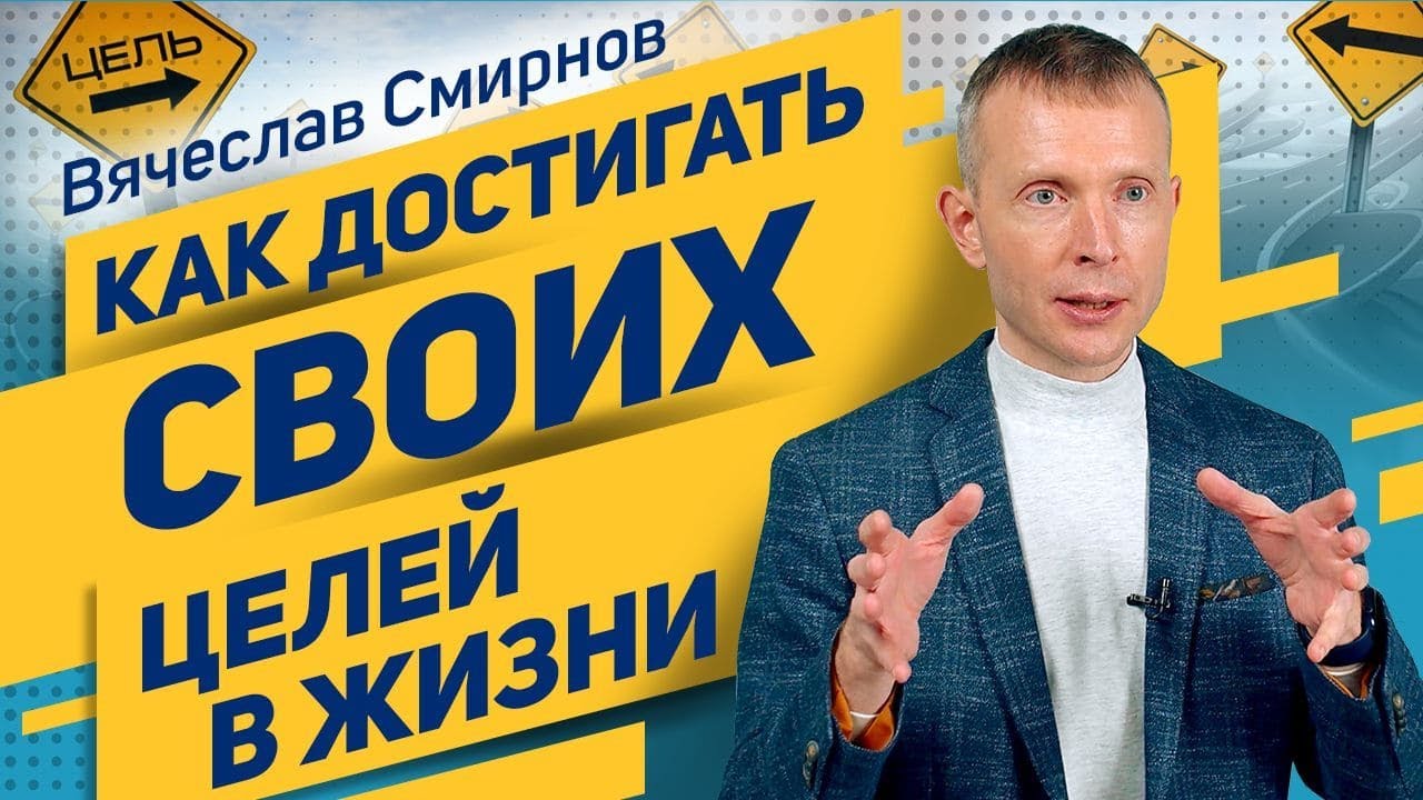 Вячеслав смирнов киев
