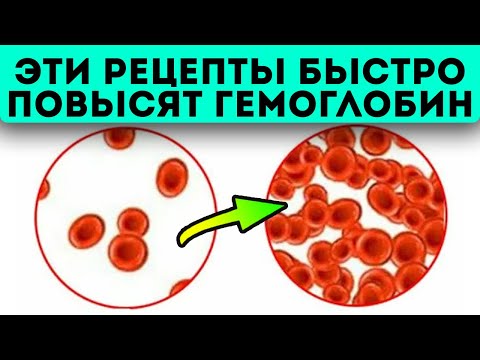 Видео: Сколько глобинов в гемоглобине?