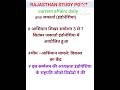 rpsc/Jr.accountant/sangnak/sscgd/Delhi police#aseansummit2023 #shorts #shortsvideo#viral #viralshort