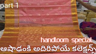 Stunning handloom pattu sarees for Ashadam #trending #saree #siricollection screenshot 1