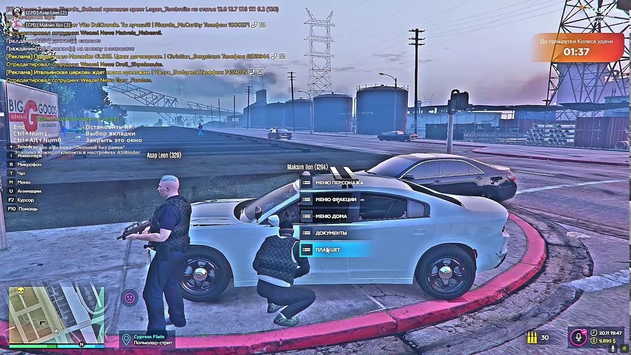 Gta 5 rp ошибки. ГТА 5 РП. Терминал ГТА 5 РП. Муравейник ГТА 5 РП. Ранги в мафии ГТА 5 Rp.