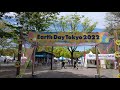 2022年4月16日代々木公園アースデイイベント