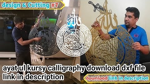 ayat ul kursi Islamic calligraphy | dxf file | cnc laser cutting #cncdesign