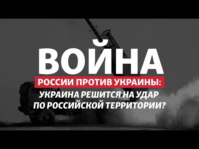 На Западе опасаются, что ВСУ пойдут дальше своих границ? | Радио Донбасс.Реалии