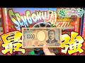 普通に借りるよりお得にメダルをゲットする方法が激熱すぎた！！www【センゴクジャパン】【メダルゲーム】