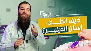 How to clean veneers? screenshot 4