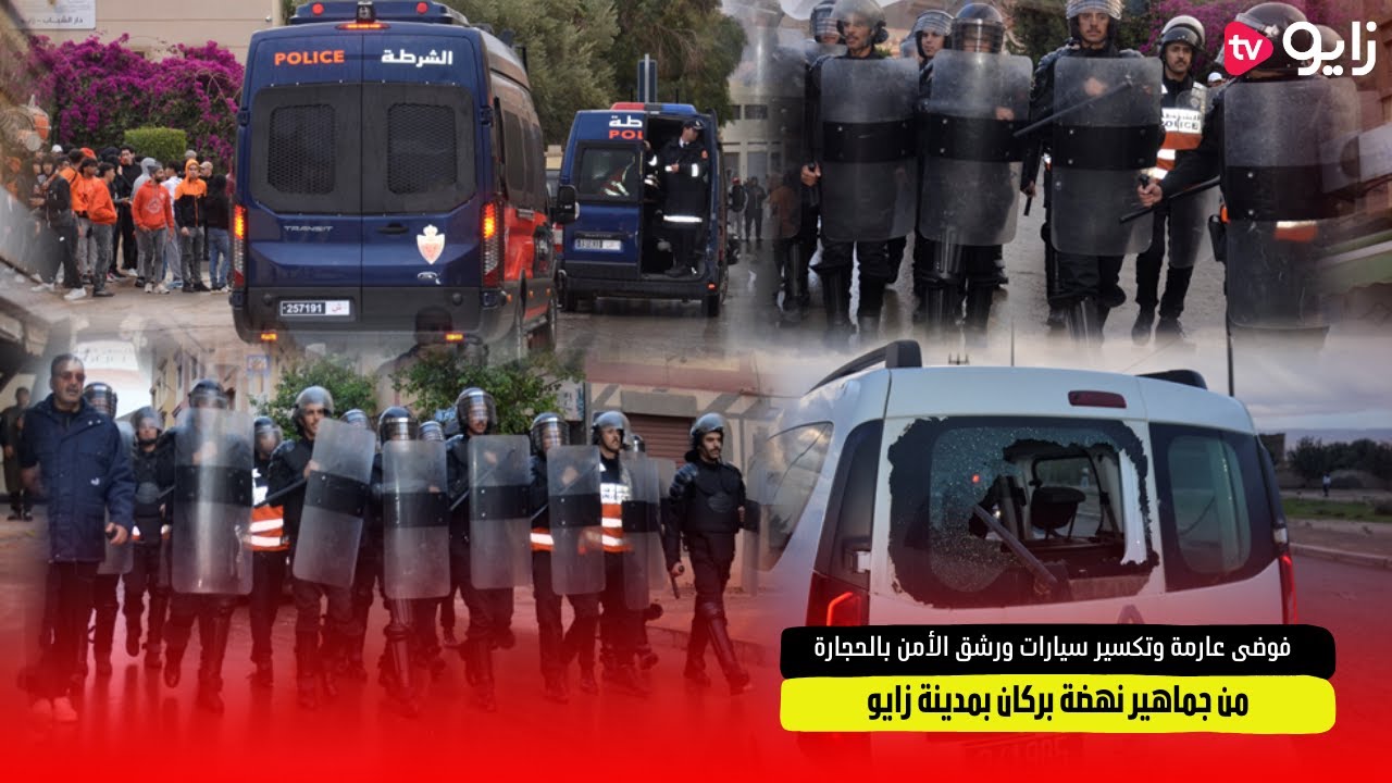 فوضى عارمة وتكسير سيارات ورشق الأمن بالحجارة من جماهير نهضة بركان بمدينة زايو