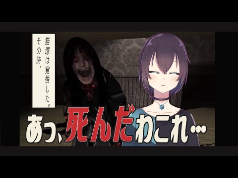 【オトギリ】友人助けに行ったら、斧持ったバケモノがいた助けて【VTuber】