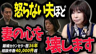 【モラハラ夫】怒鳴らない・殴らないのに妻を壊す「サイレントモラハラ」5選。無視する夫はかなり危険です