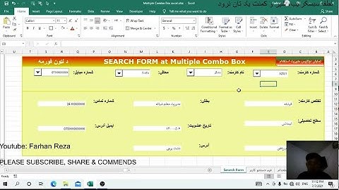 آموزش تهیه چندین کامبوباکس در فرم جستجوکاربر اکسل2019| Multiple Combo Box at Search User Form |Index