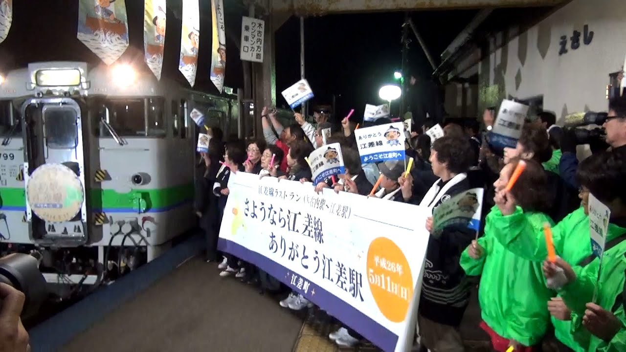 さよなら江差線（木古内-江差） 江差行最終列車 132D 【JR Esashi Line】