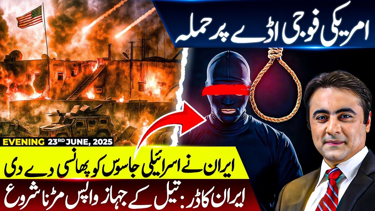 STRIKE on US Military Base | Iranian Fear: Super oil tankers are turning back | Mansoor Ali Khan