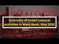 Summary of Israeli colonial activities in West Bank, May 2020